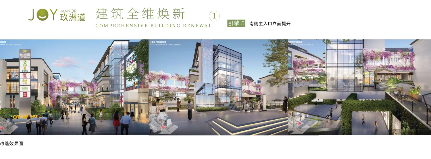 南侧主入口改造效果图
